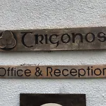 Trigonos - Quiet, Peaceful, Vegetarian B&B And Retreat Centre