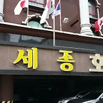 광주 세종 호텔